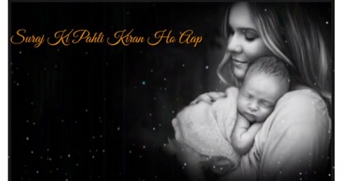 Suraj Ki Pehli Kiran Ho Aap – Mothers Day Special Status Video