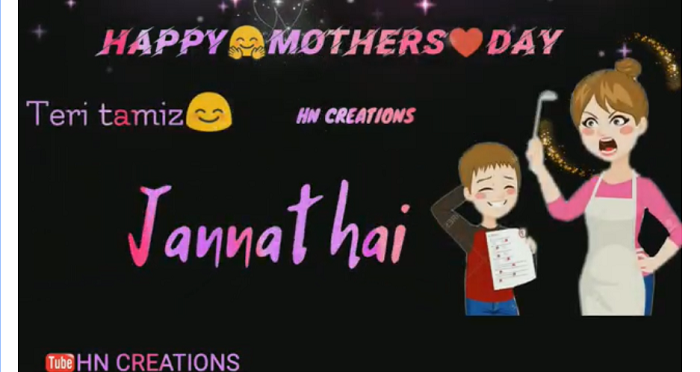 Teri Har Cheez Jannat Hai Mothers day song