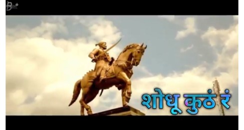 Majya Raja Ra – Marathi Whatsapp Status Video