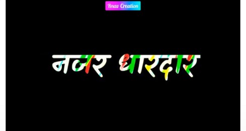 Naad Kara Dhurala Nad Kara Pan Aamcha – Marathi Status Video