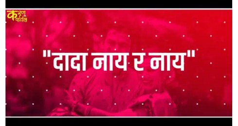 Pori Tujhe Lagnachya Divshi Piun Nachin – Marathi Status Video