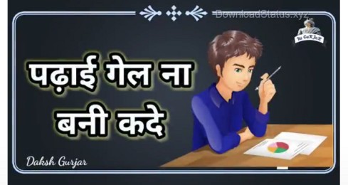 Classmate – Haryanvi Whatsapp Status Video