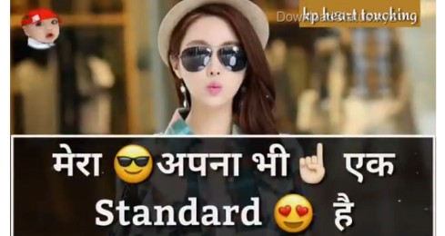 Mera Bhi Apna Ek Standard Hai