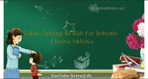 Guru Ka Shukraguzar – Happy Teacher’s Day Whatsapp Status Video