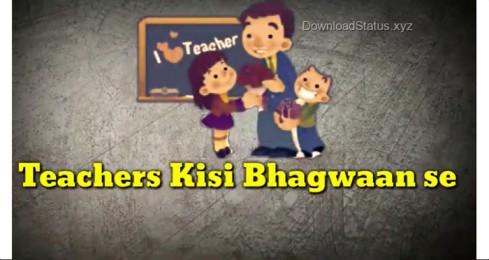 Teacher Bhagwan Se Km Nhi – Teacher’s Day WhatsApp Status Video