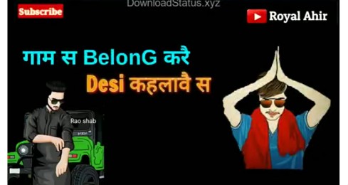 Charcha Karn Laagi Duniya Yo Sari – Yadav Status Video