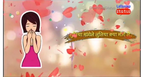 Luliya Ka Mangele – Bhojpuri Whatsapp Status Video