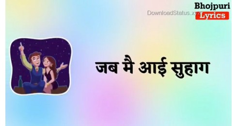 Raat Diya Buta Ke Piya Kya Kya Kiya – Bhojpuri Whatsapp Status Video