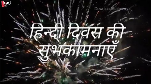 Hindi Diwas Status Download