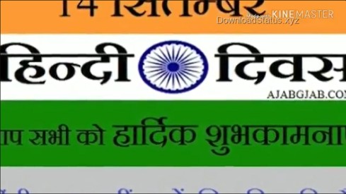 Hindi Diwas Status Video Download