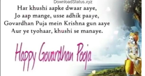 Govardhan Pooja Special Status Download
