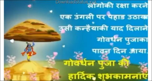 Govardhan Pooja Status Video Download