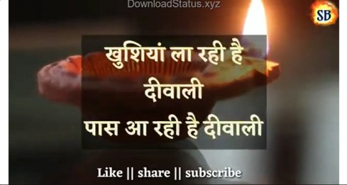 Khushiya La Rahi Hai Diwali Pass Aa Rahi Hai – Diwali Status Video