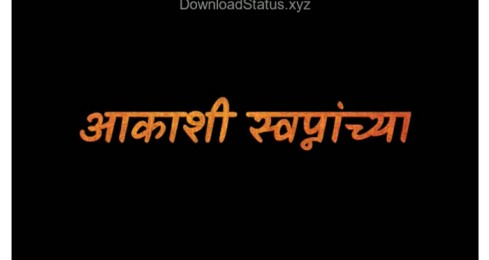 Man Udhan Varyache – Marathi WhatsApp Status Video
