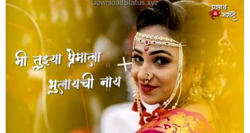 New Aagri Koli Love – Marathi WhatsApp Status Video