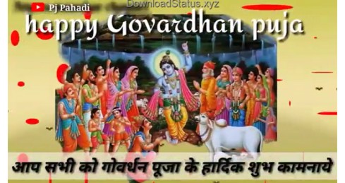 Sri Krishna Sharanam Namah – Govardhan Puja WhatsApp Status Video