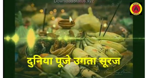 Sital Duje Paniya – Chhath Puja Whatsapp Status Video