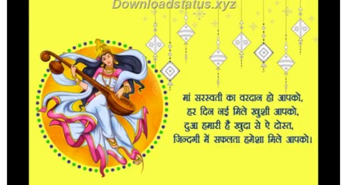 Happy Basant Panchami 2021 Wishes Video