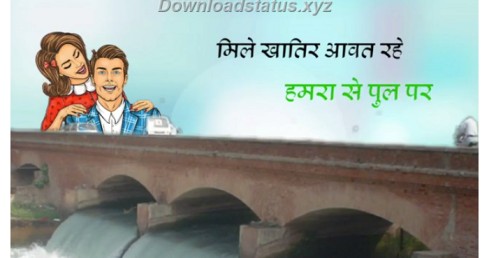 Jabase Chhod Ke Pahilki Bhagal – Bhojpuri Video Status
