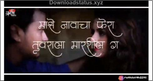 Jarichi Saari Nesun – Marathi Status Video