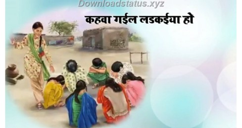 Kahwa Gail Ledkaeeya Ho – Bhojpuri Video Status