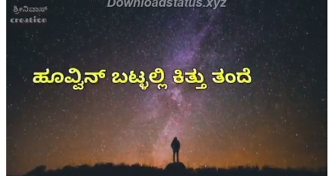 Love Filling Lusiya – Kannada Status Video