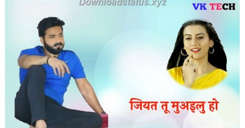 Tu Sanam Bewfa Ho Gailu – Bhojpuri Video Status