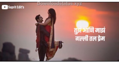 Tuza Ani Maza Galital Prem – Marathi Status Video