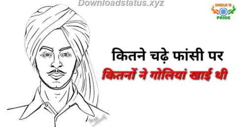 Bhagat Singh Shaheed Diwas Status Video