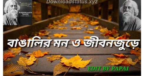 Rabindranath Tagore Jayanti Special Status Video Download