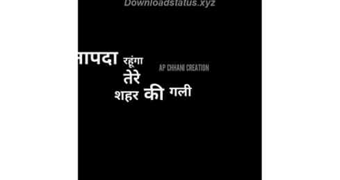 Shehar Ki Gali – Haryanvi Status Video