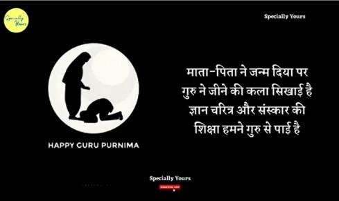 Guru Ne Jeene Ki Kala Sikhai – Guru Purnima Special Video Status Download