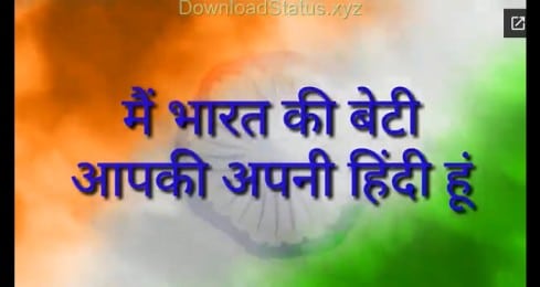Bharat Ki Beti Hindi – Hindi Diwas Special Video Status