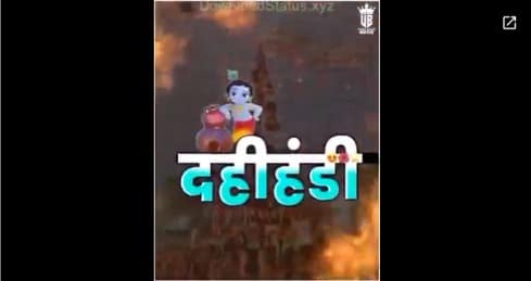 Dahi Handi – Krishna Janmashtami Video Status Download