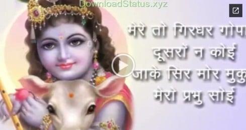 Happy Krishna Janmahstami Special WhatsApp Video Download
