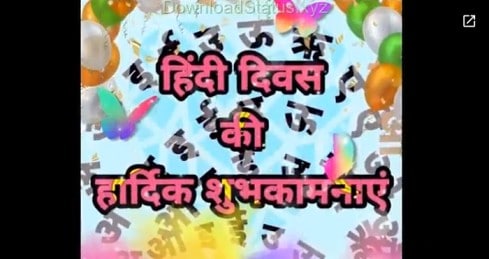 Hindi Diwas Ki Hardik Shubhkamnayen Video Status Download