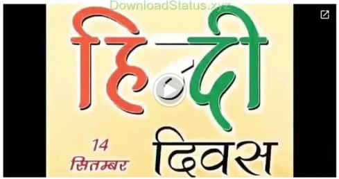 Hindi Hmari Sbki Hai Mehtari -Hindi Diwas Status Video Download