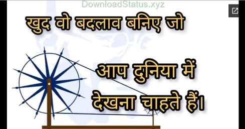 Bapu Ji Quotes – Happy Gandhi Jayanti Video Status Download
