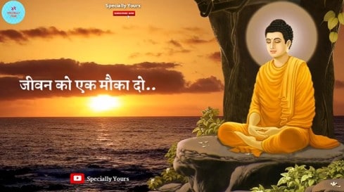 Buddha Purnima Video 3